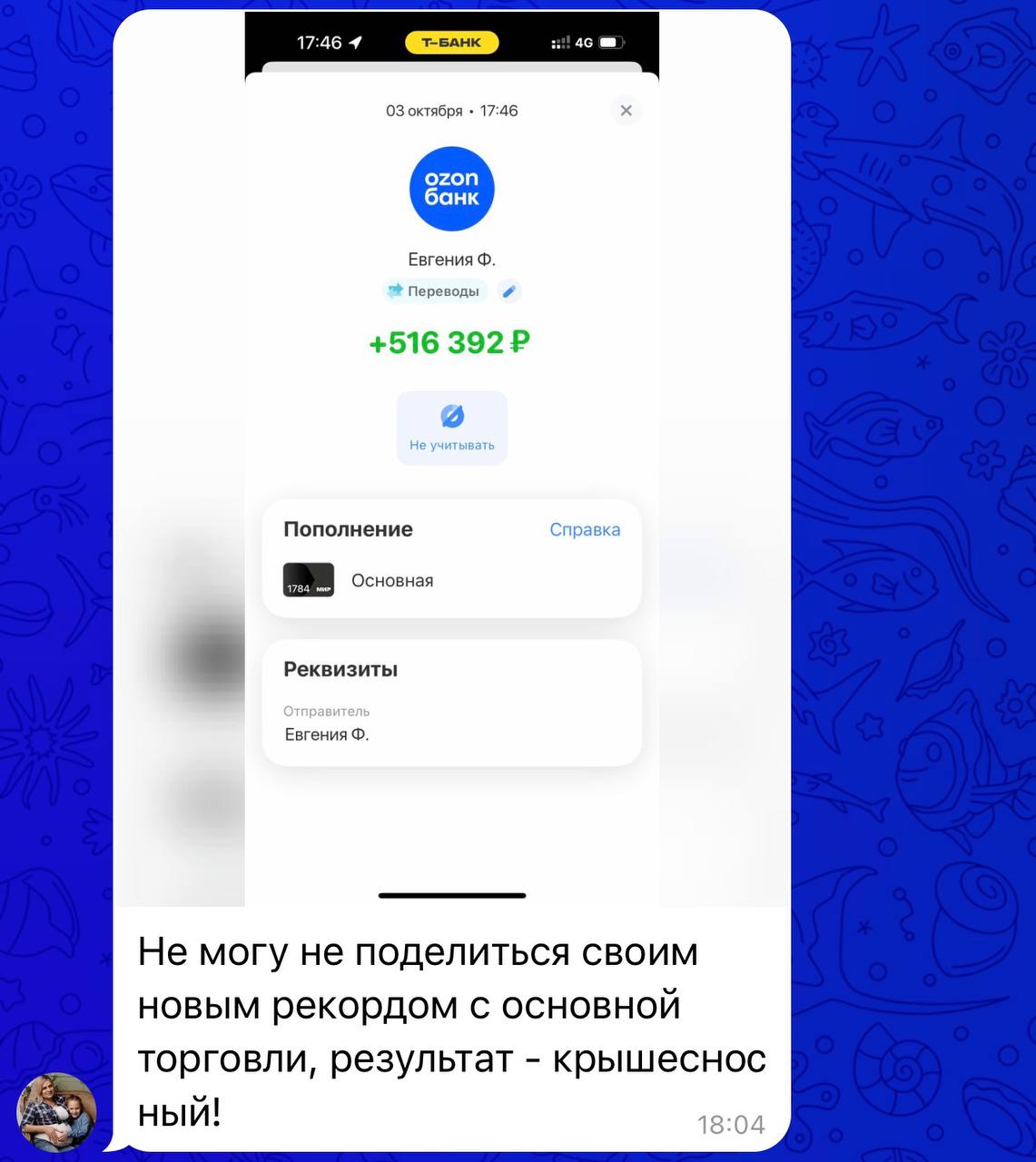 Отзыв клиента