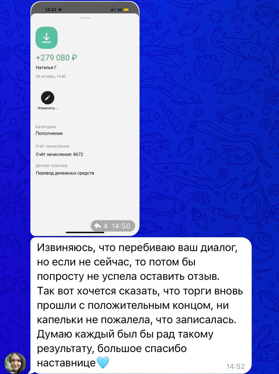 Отзыв клиента